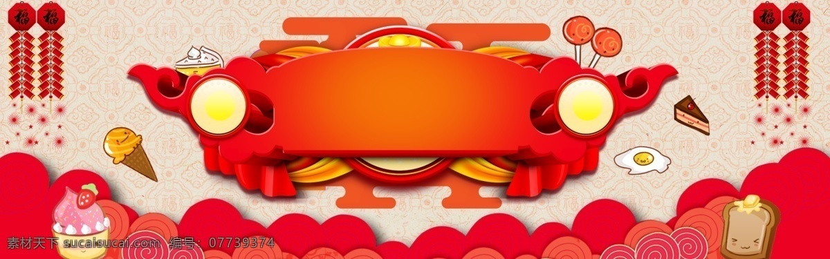 热闹 喜庆 传统节日 猪年 banner 背景 元旦 祥云 简约 2019 新年快乐 新春 新年