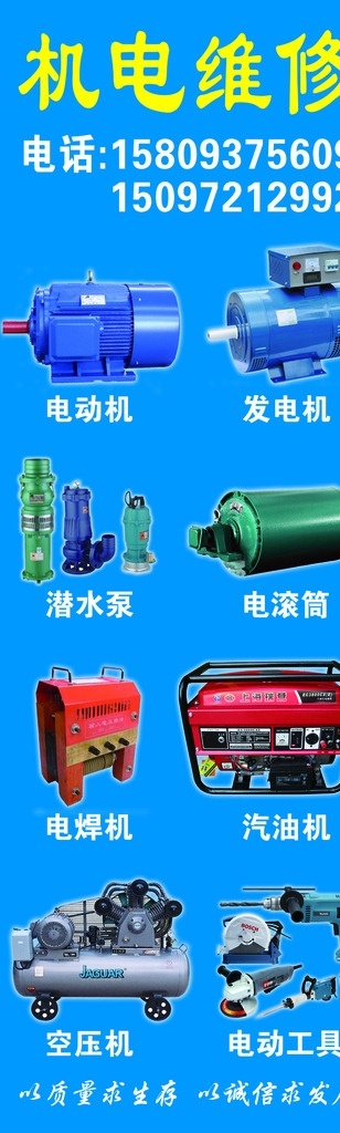 机电维修 机 电 维 修 图 片