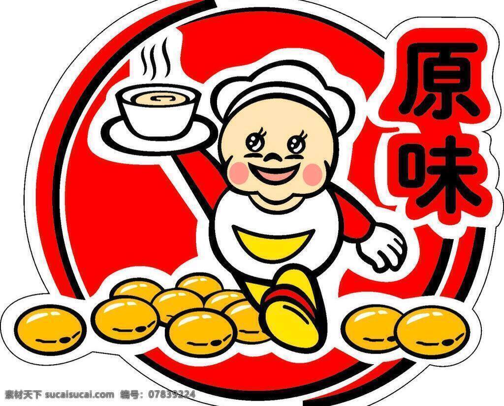 原味永和 永和 标志 logo 展板素材 矢量素材 其他矢量 矢量 白色