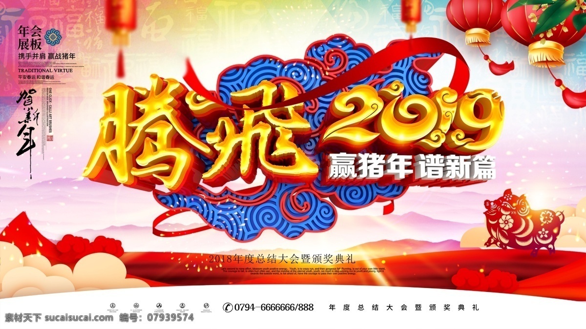 新年喜庆背景 中国春节 春节 红色 喜庆 辞旧迎新 欢度春节 猪事大吉 猪年吉祥 春节喜庆背景 红色喜庆 欢度猪年 灯笼 剪纸 台历封面 新年喜庆素材 新年素材 新年海报 不忘初心 再创辉煌 新年年会背景 赢战猪年 再创 辉煌 腾飞2019
