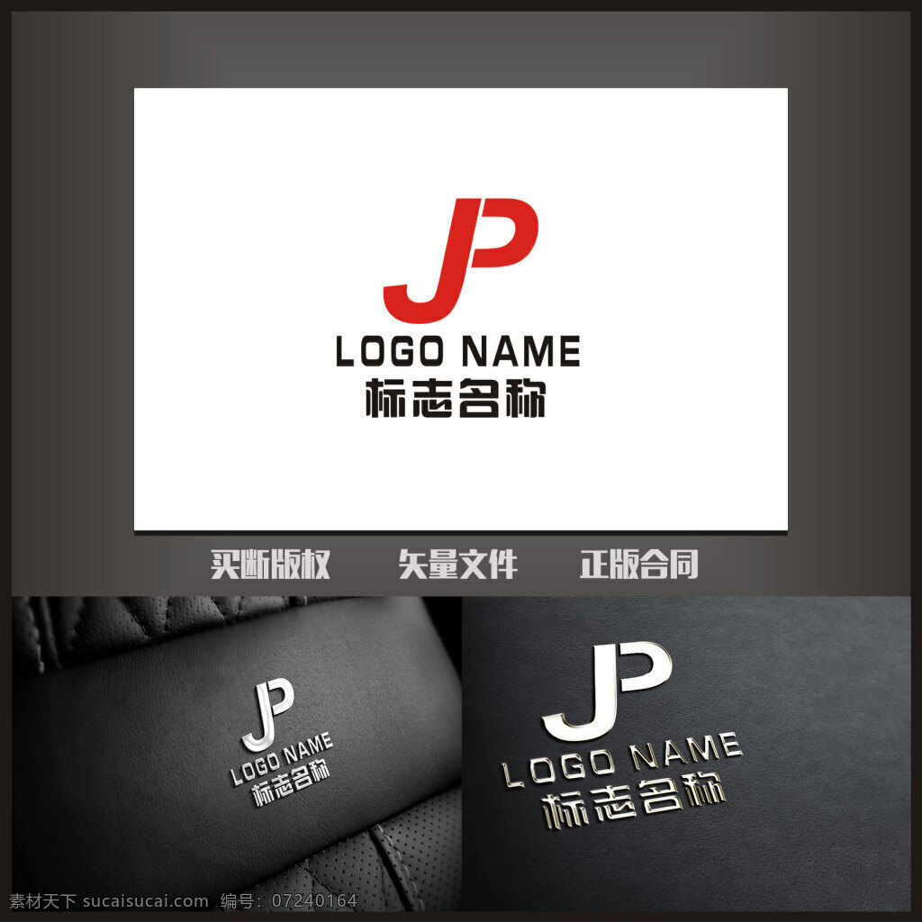 j jlogo p 科技 标志设计 plogo p设计 标志设 j标志 j标志设计 科技logo 科技标志 字母logo 字母设计 白色