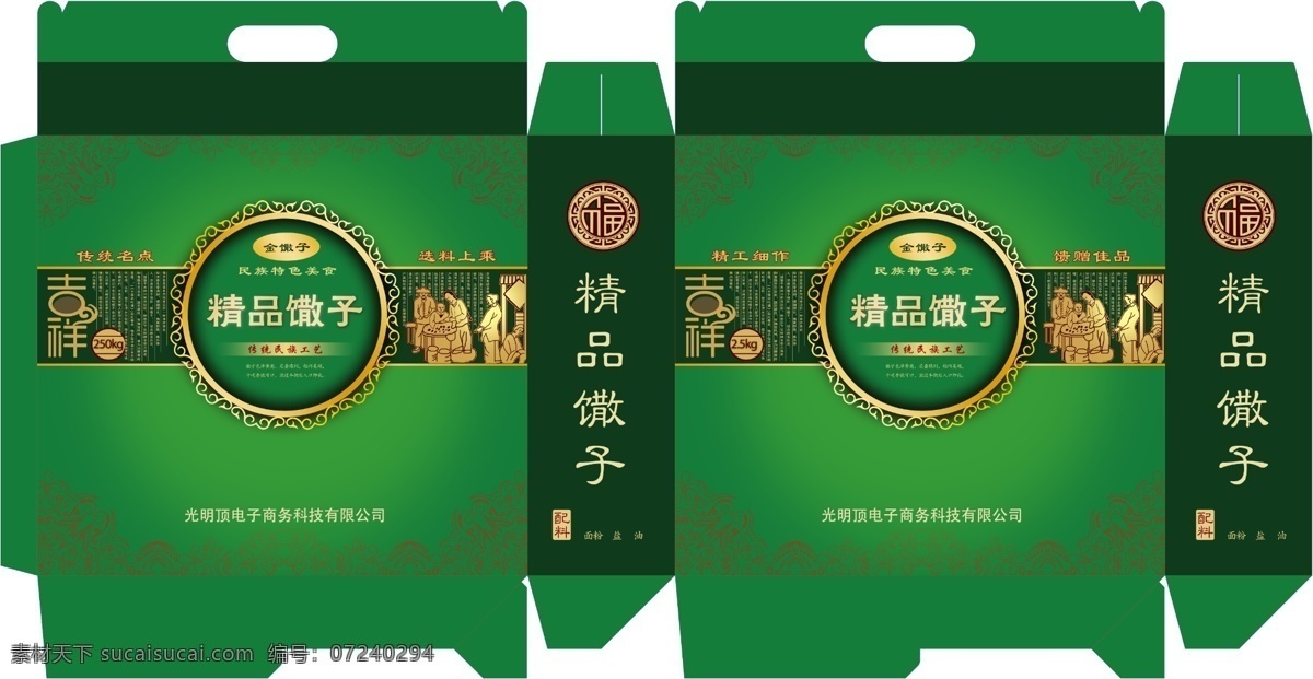 馓子 包装盒 刀 版图 馓子包装 主色调绿色 天然健康 传统工艺元素