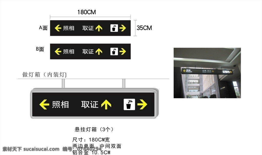 灯箱 悬挂式灯箱 灯箱效果 内打灯 即时贴 出入境管理局 公安局 导向牌 指示牌 矢量