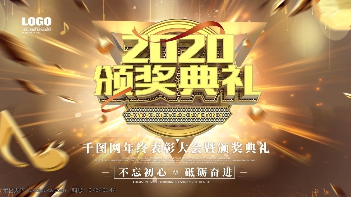 创意 金属 字 2020 颁奖典礼 企业 展板 工程开工仪式 奠基仪式 开幕式 启动仪式展板 启动仪式海报 启动仪式背景 签约仪式 企业签约仪式 会议背景 启动仪式 启动奠基仪式 开启仪式 开业仪式 开幕仪式