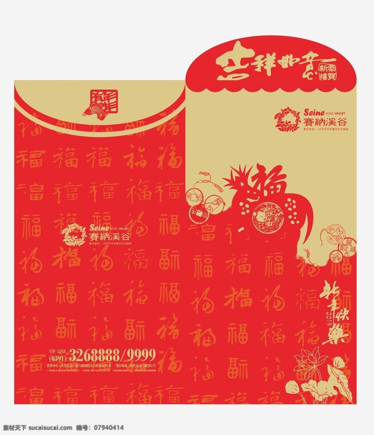 红包 福禄 彀皇噶克夭 psd源文件 请柬请帖