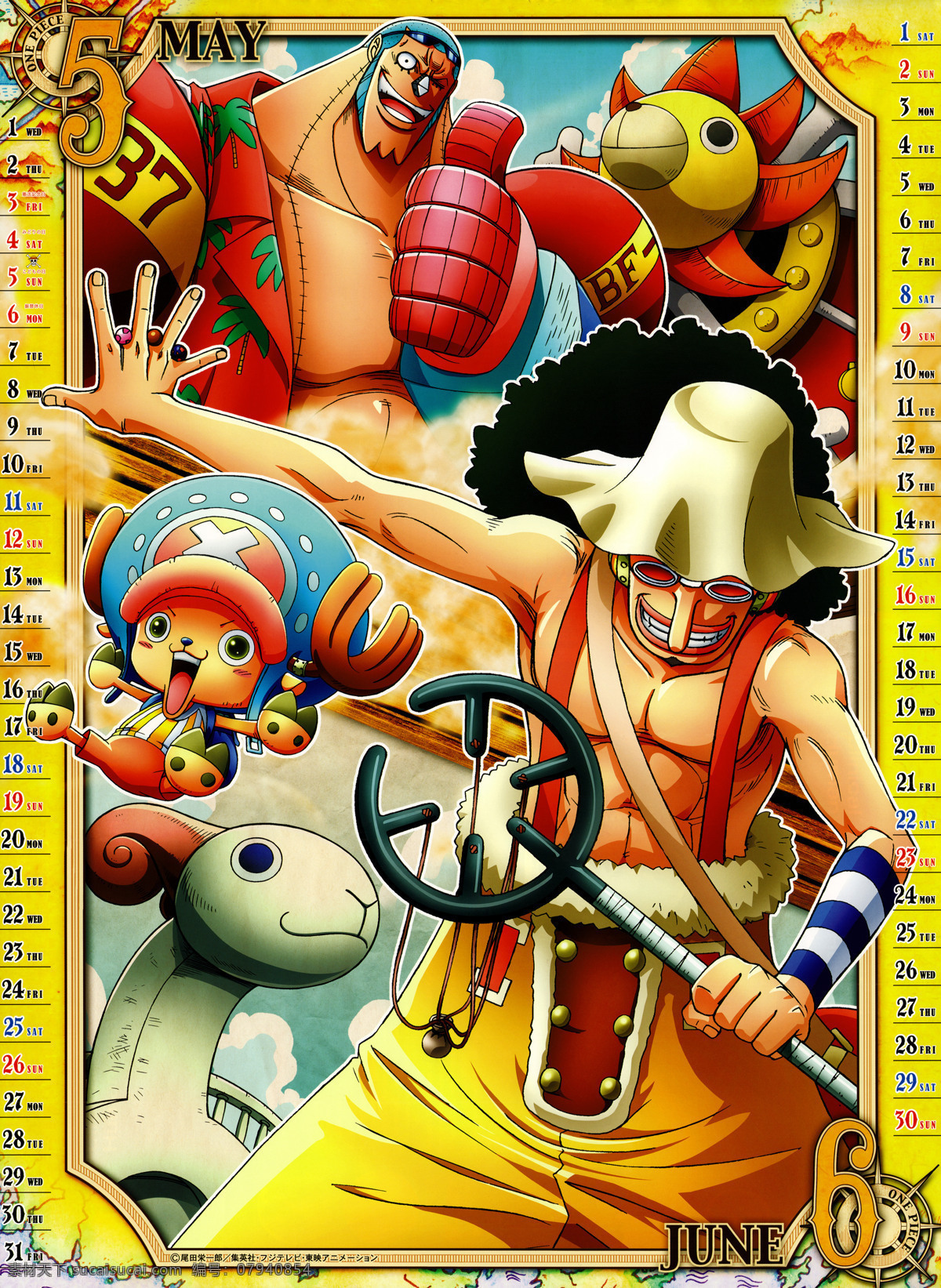 高清 海贼王 月 日历 5月日历 6月日历 动漫人物 路飞 日本动漫 卡通 动漫 可爱