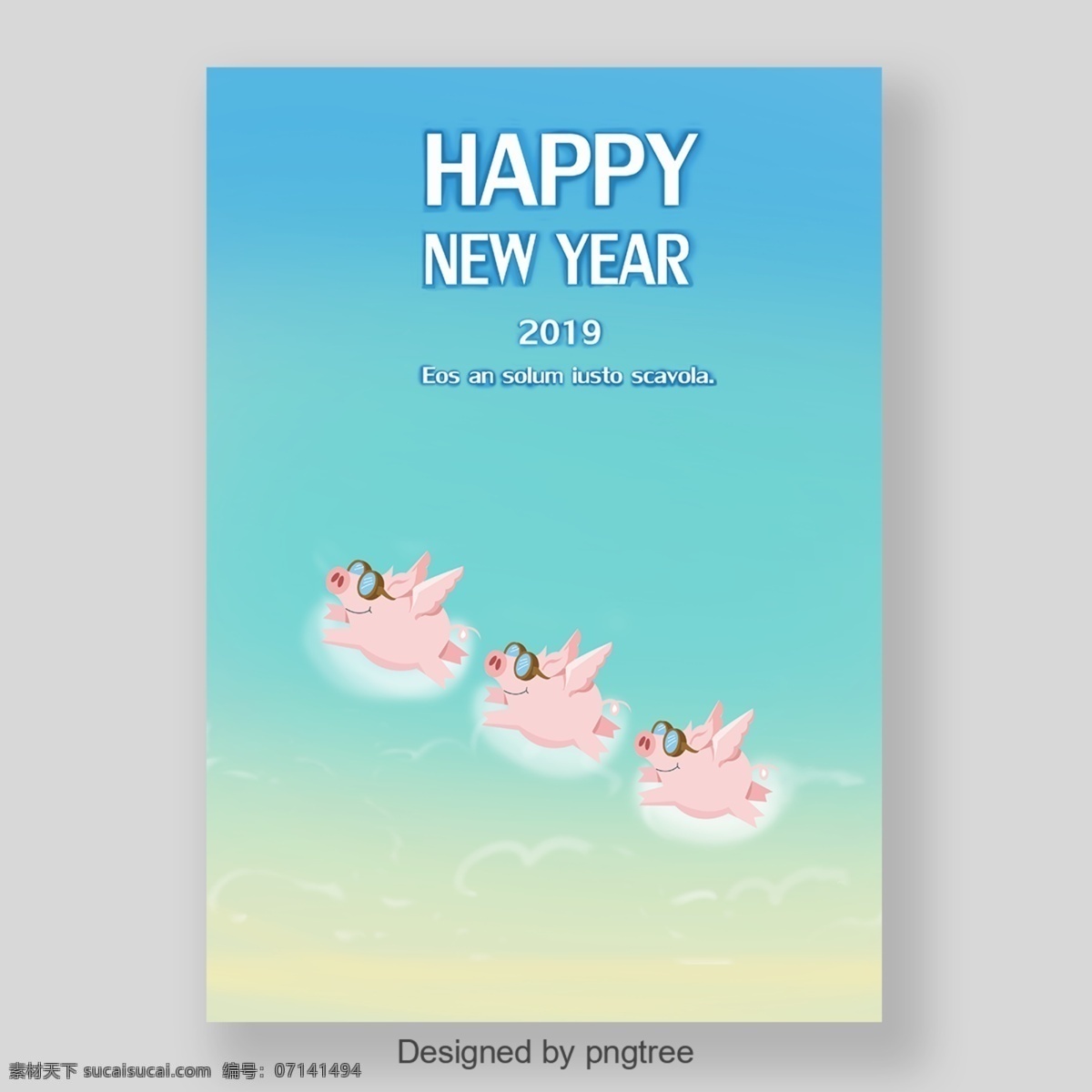 粉色 蓝色 2019 年 可爱 新年 海报 粉 仔猪 飞猪 数字 黄色 团圆 英语