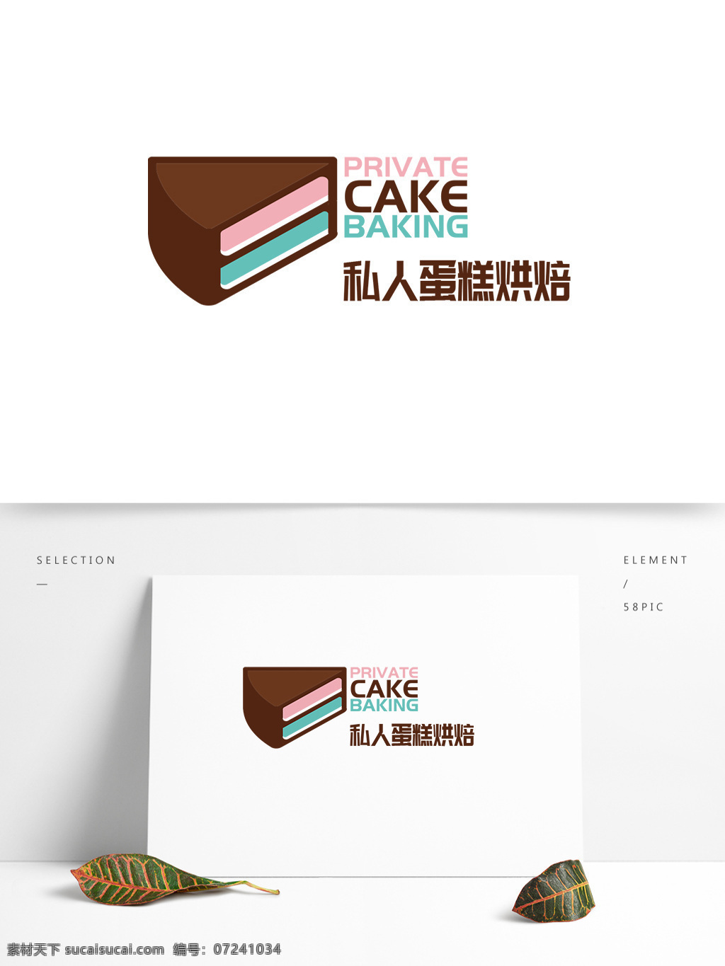 私人 蛋糕 标志 烘焙 logo 马卡 龙 色 马卡龙色 三角 板式 私人蛋糕