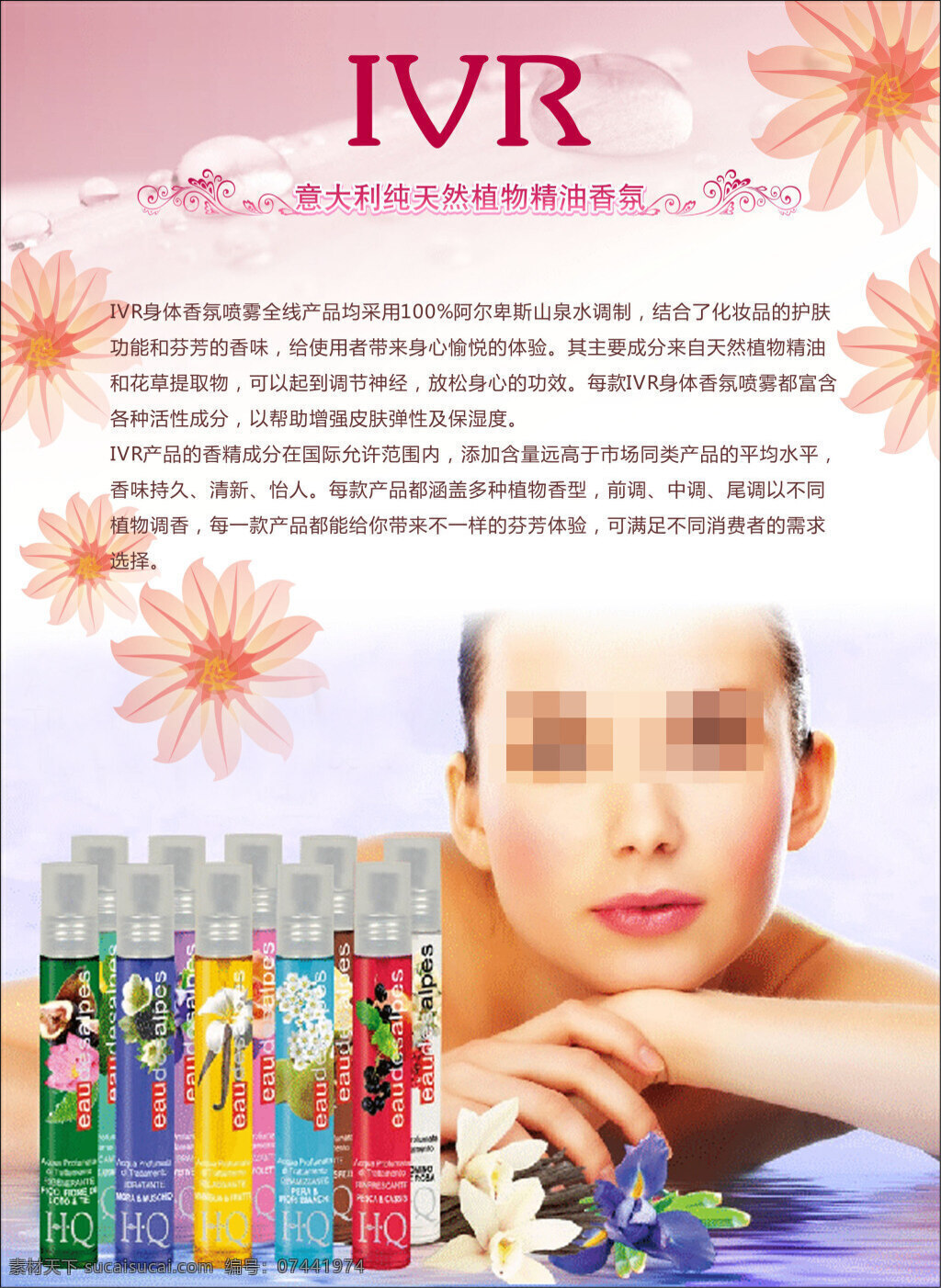 女士香氛海报 进口 品牌 宣传海报 女士香水 香氛海报 进口品牌