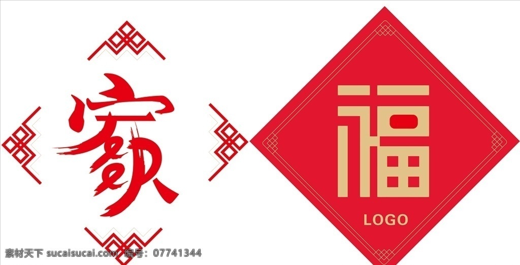 福 字 福字 家 福对联 对联 海报