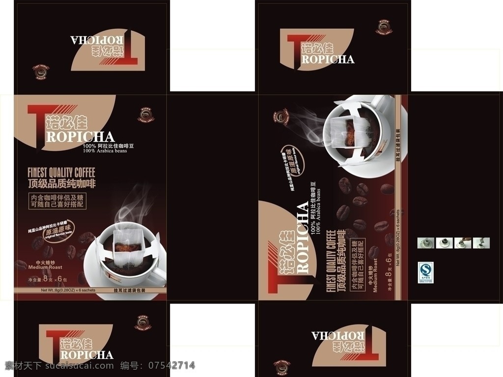 咖啡包装 咖啡 诺必佳咖啡 咖啡效果图 qs标志 咖啡盒子 盒子 设计图 咖啡豆 诺必佳标志 黑色背景
