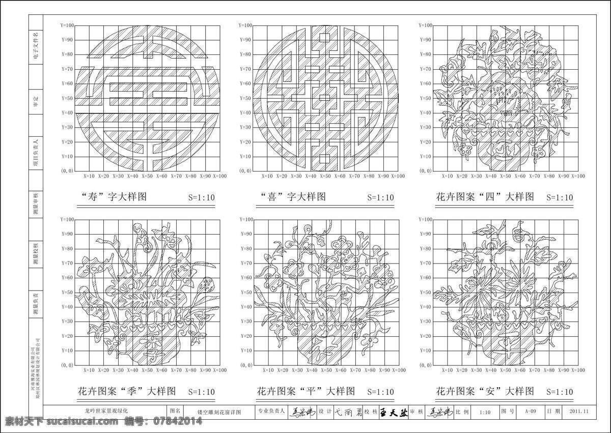 龙吟 世家 景观 绿化 施工图 园林 方案文本 住宅 规划 白色