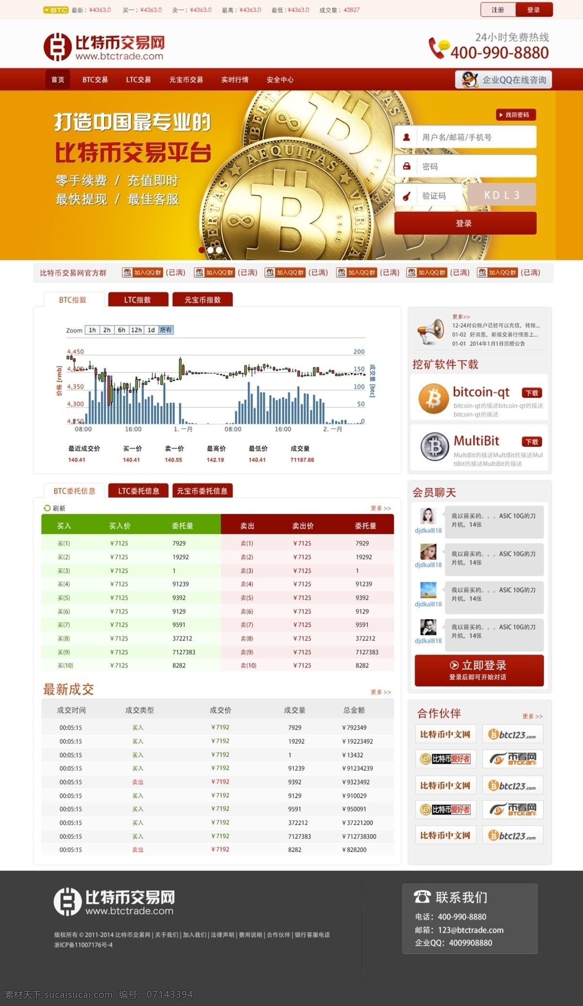 金融 网站首页 web设计 大气 发财 贵金属 金币 金黄色 金钱 金融网站 金融行业 网站 首页 比特币 钱币 人民币 美元 赚钱 营销 原创设计 原创网页设计