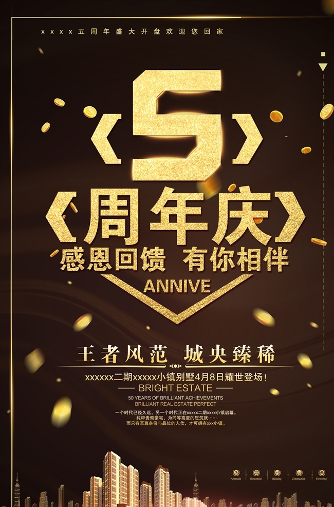 周年庆图片 周年庆 周年庆典 店庆 周年庆典海报 周年店庆 周年庆促销 周年庆模板 周年庆展板 周年庆海报 周年庆宣传 周年庆展架 周年庆吊旗 周年庆背景 周年庆易拉宝 酒店周年庆 酒吧周年庆 ktv周年庆 超市周年庆 周年庆素材 周年庆活动 周年庆设计 商场周年庆 五周年 六周年 5周年庆 6周年庆