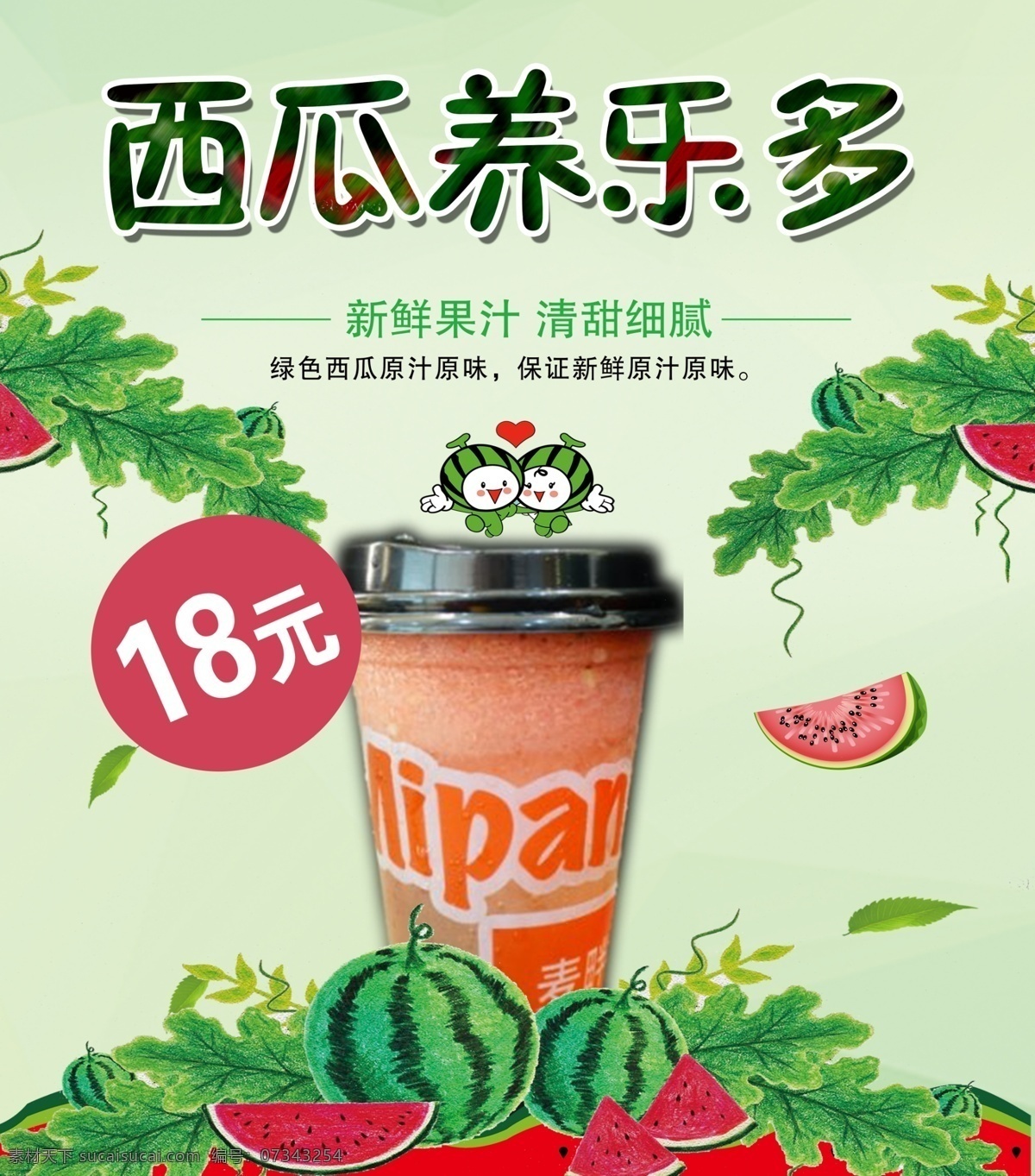 饮品 奶茶 菜单 海报 价目表