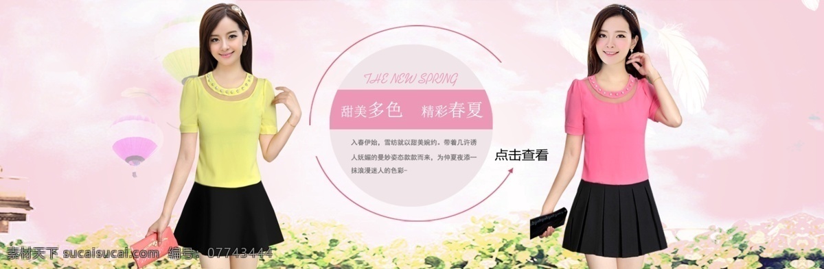 淘宝 首页 女装 海报 banner 女装海报 女装淘宝海报 全 屏 原创设计 原创淘宝设计