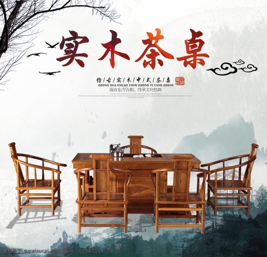 茶叶 茶饮 活动 促销 优惠 淘宝 主 图 茶 茶道 中国风 绿茶 红茶 竹叶青 普洱 茶具 茶叶主图 茶具主图 茶叶直通车 茶叶促销 高清 大促 秒杀 团购 节日 饮料 茶水 淘宝主图 淘宝主图背景 主图模板 淘宝宝贝 主图背景素材 淘宝直通车 聚划算 推广图 促销主图 天猫国际 拼多多主图 优惠券 淘宝界面设计 广告 banner