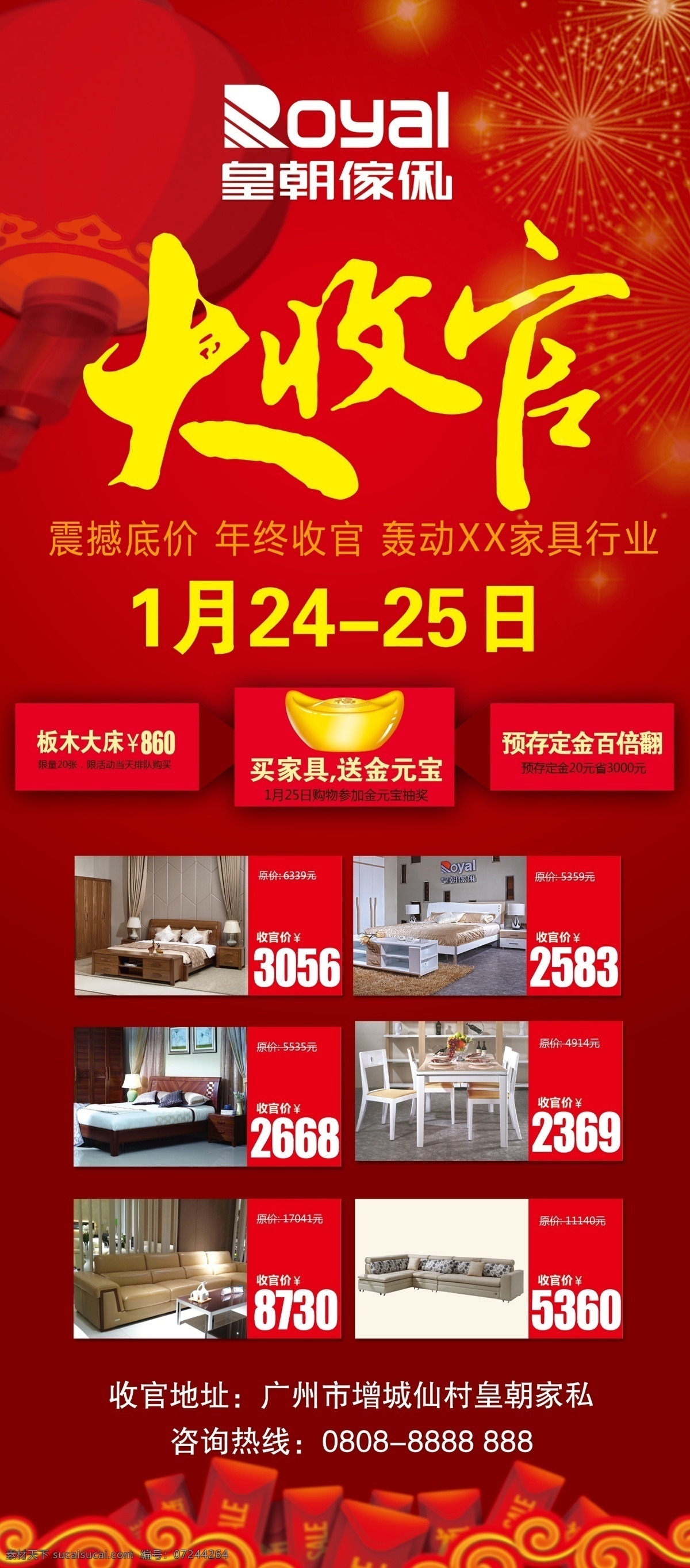 皇朝 家私 大 收官 皇朝家私 皇朝家具 家具 家居 大收官