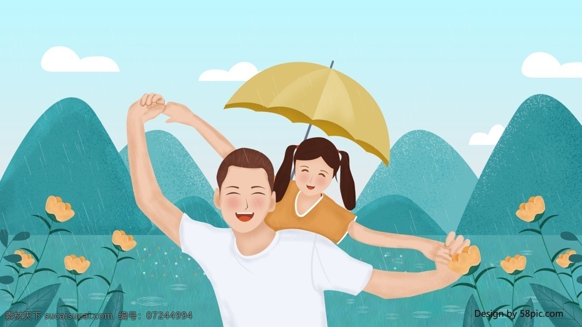 原创 手绘 清新 父女 旅游 父亲节 插画 家庭 节日 爸爸 父亲 女儿 孩子 陪伴 快乐 欢呼 父子 拥抱 欢乐 庆祝 长大 一家人 女孩 两个人 儿童 父爱 举手 抱 坐肩膀 一家子 开心 慈祥 和蔼 一起玩 嬉戏 玩耍