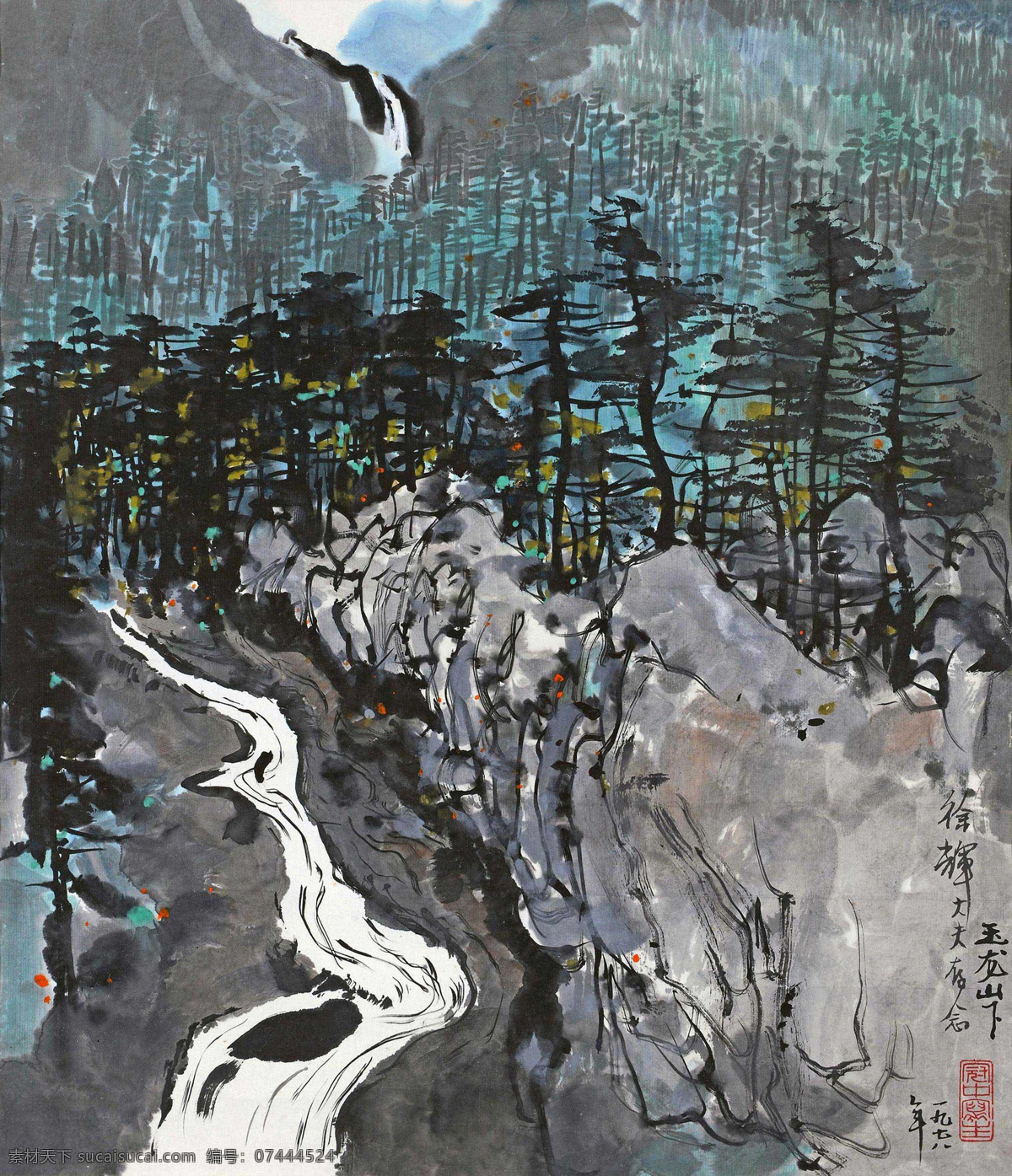 玉龙山下 吴冠中 国画 玉龙山 小溪 河流 树林 冰雪融化 风景 写意 水墨画 中国画 绘画书法 文化艺术 国画吴冠中