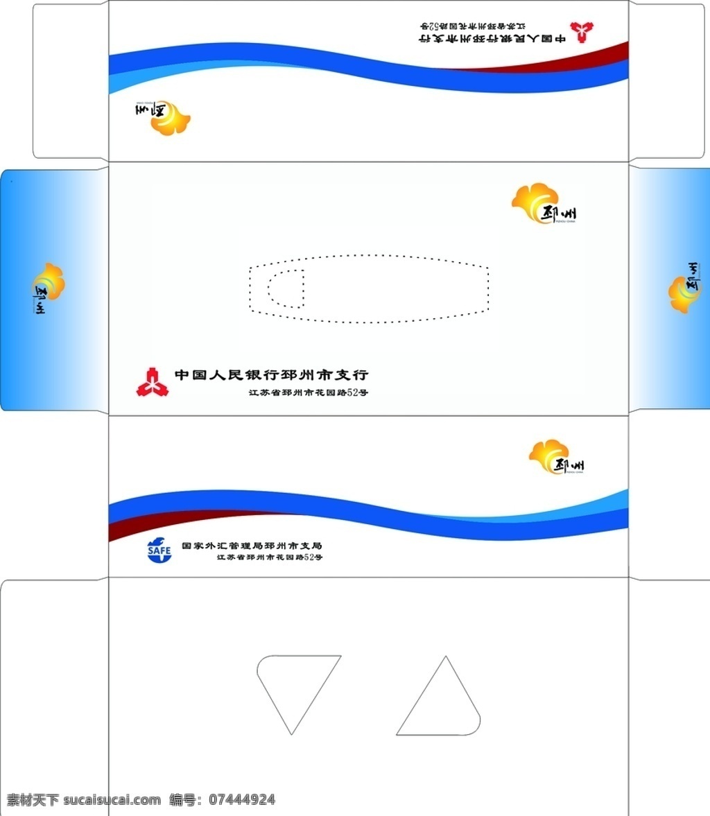 中国人民银行 抽 纸盒 人民银行 抽纸盒 简洁 纸巾 包装设计