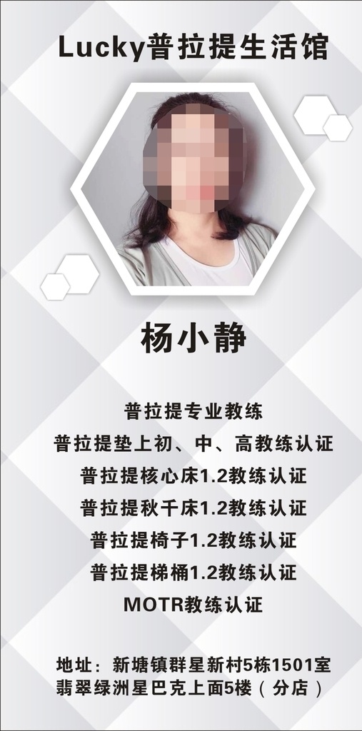 老师简介 教师简介 瑜伽 舞蹈 生活馆