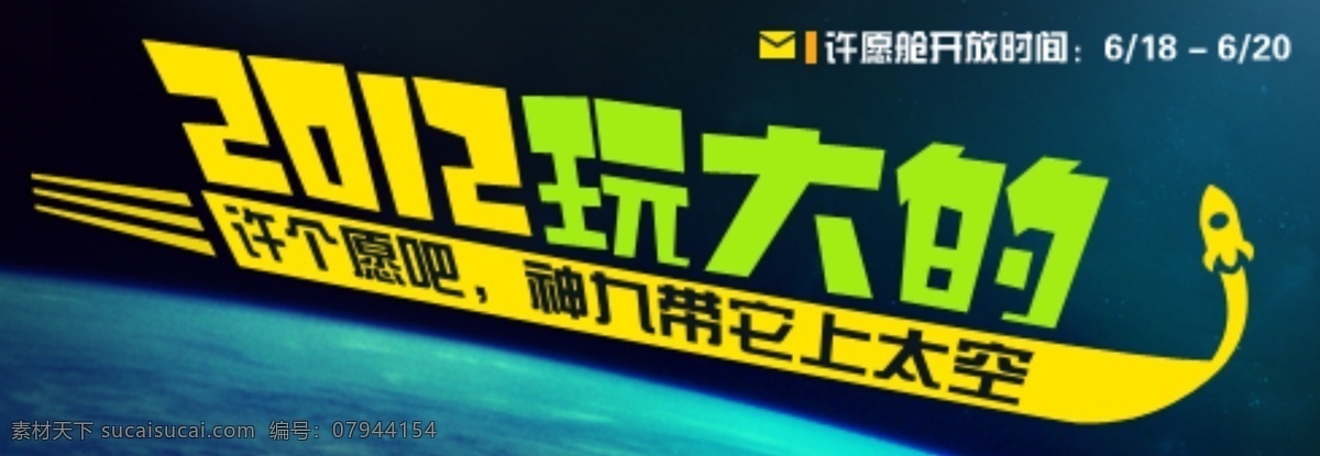 淘宝 双 玩 大 双12 双12海报 海报 模板下载 双十二 淘宝双12 促销活动 淘宝素材 淘宝促销海报