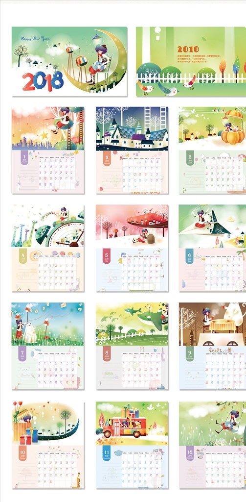 日历 挂历 2018挂历 狗年日历 灯笼 牡丹 移风易俗 梅花 鞭炮 政府 狗 狗年 2018 2018日历 矢量 台历 生活用品 生活百科 办公用品