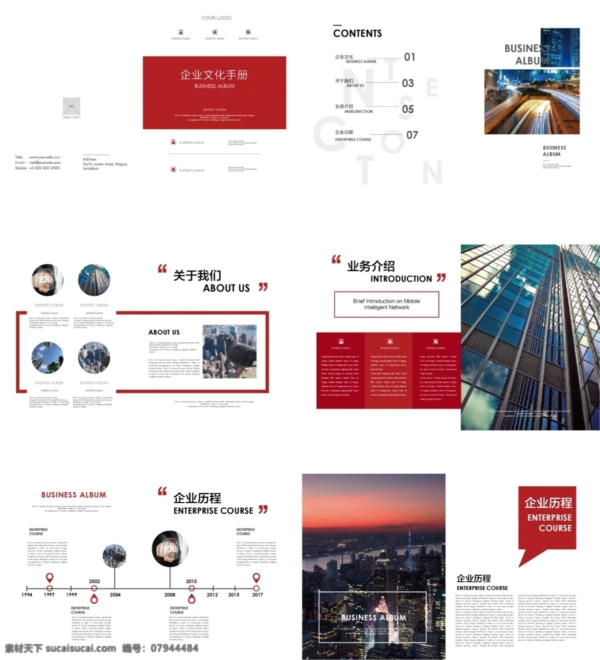 红色 高端 简约 企业 文化 手册 画册 高端企业文化 红色画册 红色企业手册 简约画册 企业发展历程 企业画册 企业目录 企业文化