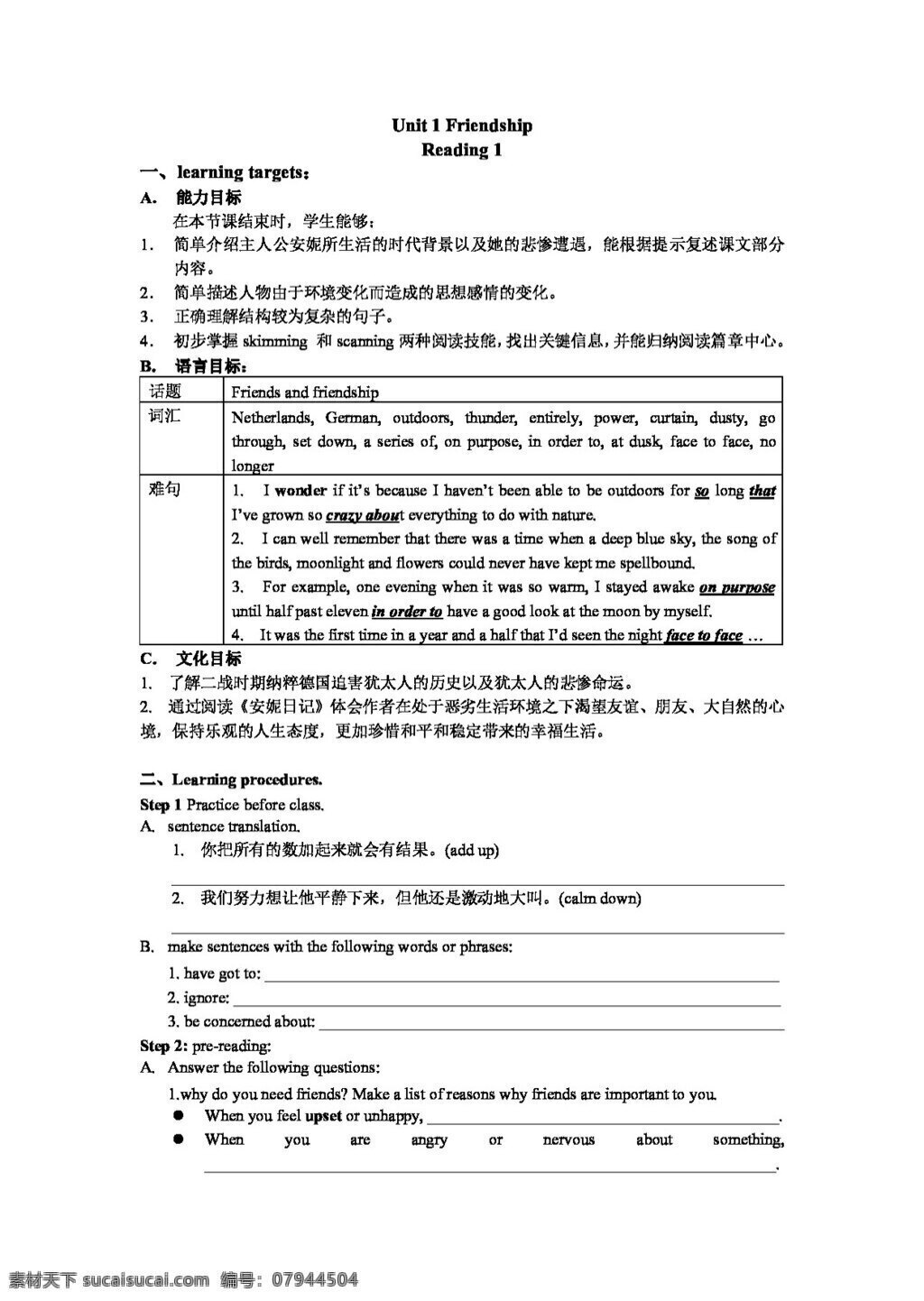英语 人教 版 unit friendship reading 学案 人教版
