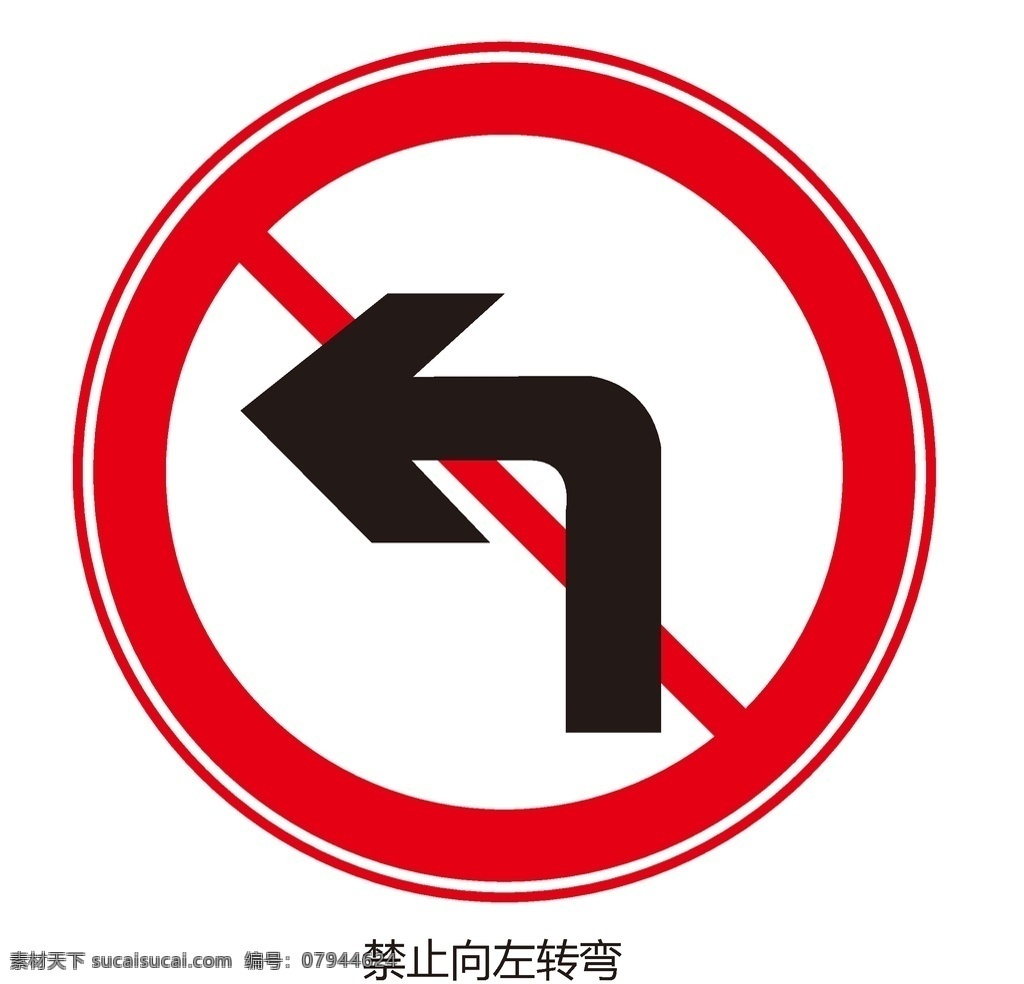 禁止向左转弯 禁止非机动车 交通标志 禁令标志 道路标志 交通图标 禁止标志 禁止标识 交通标识 禁令图标 源文件 标志图标 公共标识标志