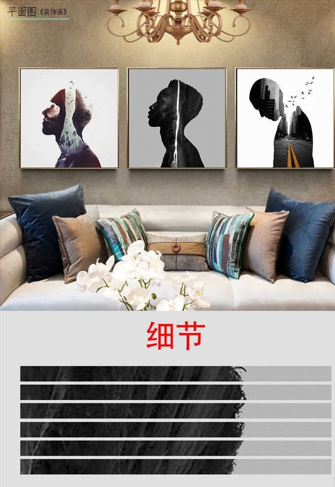 欧式 简约 人物 剪影 风景 装饰画 时尚装饰画 抽象装饰画 现代装饰画 创意装饰画 清新装饰画 意境装饰画 中国风装饰画 书房装饰画 客厅装饰画 简约挂画 无框画 墙画 挂画 艺术画 抽象 艺术