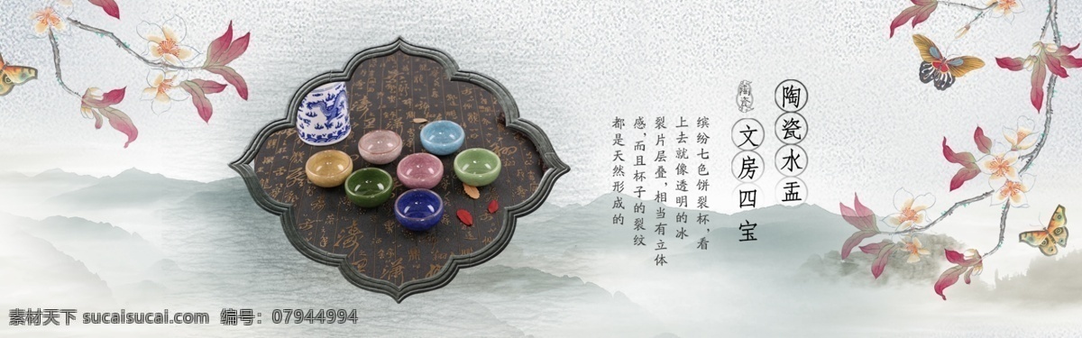 中国 风 笔墨纸砚 文房四宝 中国风 白色