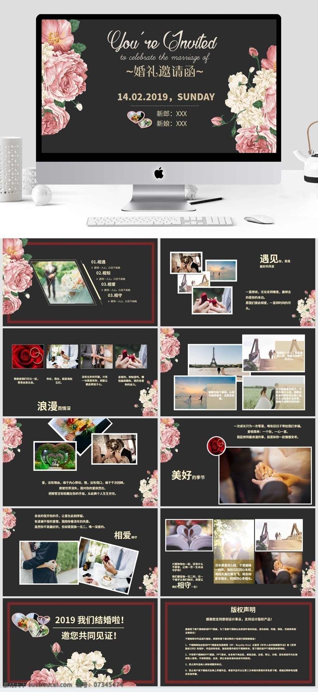 时尚 婚礼 邀请函 模板 黑金 ppt模板