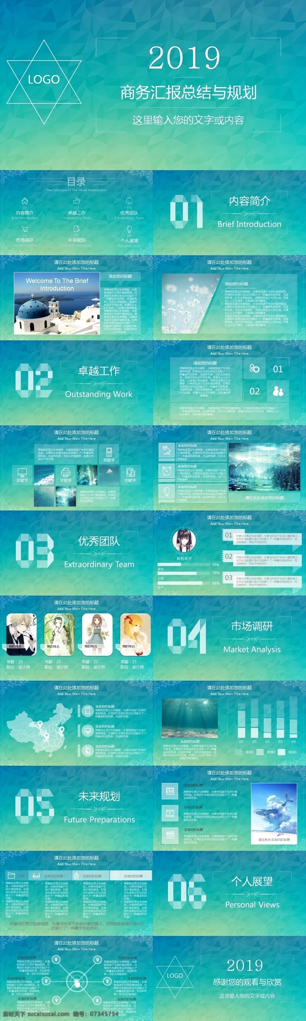 汇报 总结 规划 产品 介绍 品牌 宣讲 天空蓝ppt