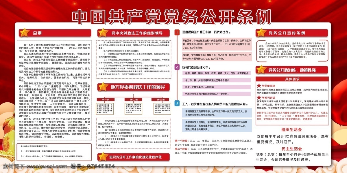 中华人民 共和国 政府信息 信息 条例 公开 共和国政府 信息公开条例 中华 人民共和国 政府 信息条例 政府信息条例 2019