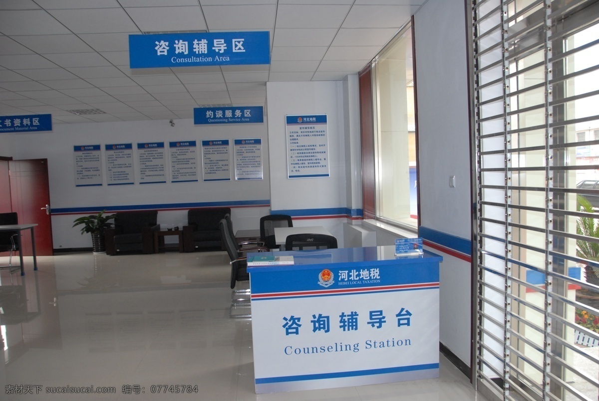 地税 标准化 办公厅 办公室 建筑园林 室内摄影 税务 河北地税 装饰素材 室内设计
