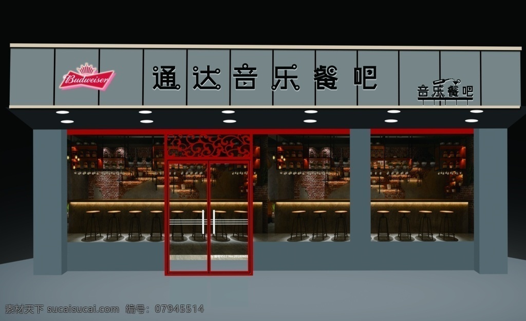 音乐酒吧 门头效果图 音乐 酒吧 门头 效果图 字体设计 2017 年 作品