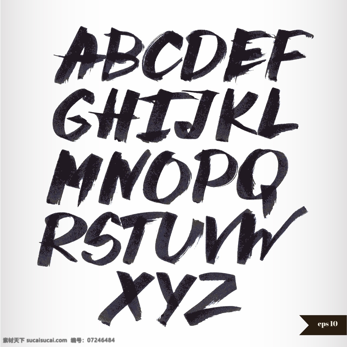 字母设计 英文字母 水墨字母 水彩 手绘字母 拼音 创意字母 矢量