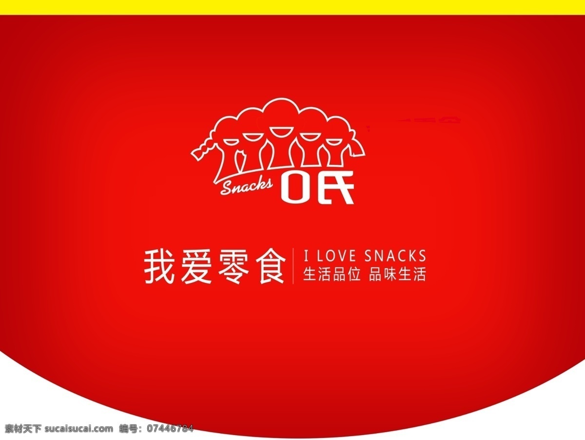 吊旗免费下载 吊旗 广告设计模板 红色 零食 其他模版 盛大开业 新店开张 宣传 源文件 海报 吊旗设计