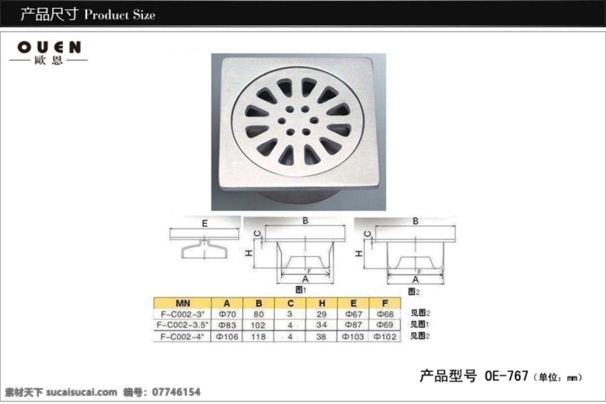 画册素材 箭牌 九牧 淘宝素材 天猫素材 网店素材 网页模板 浴室 地漏尺寸图 地漏纯铜 地漏素材 纯铜地漏 不锈钢 地漏 卫浴五金 科勒 汉斯格雅 蓝藤 中文模版 源文件 装饰素材 室内装饰用图