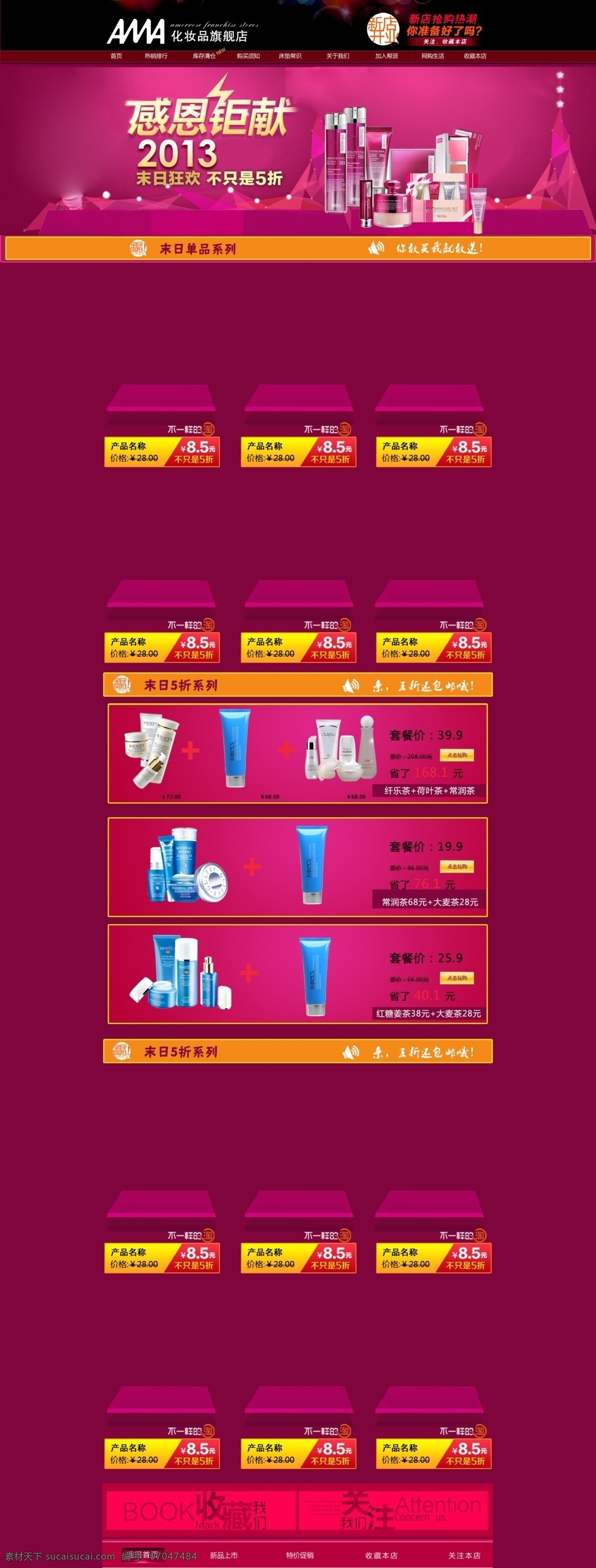 淘宝电商首页 ps psd源文件 产品 创意海报 电商 电商海报 电商首页 京东 淘宝 天猫 易迅 首页 首图 修改 宣传 物料 商务 详情页 钻展 直通车 淘宝首页 web 界面设计 中文模板 网页素材 其他网页素材