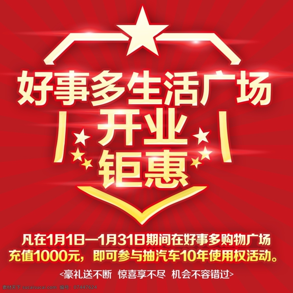 开业微信头像 开业 微信 头像 方形 红色 名片卡片
