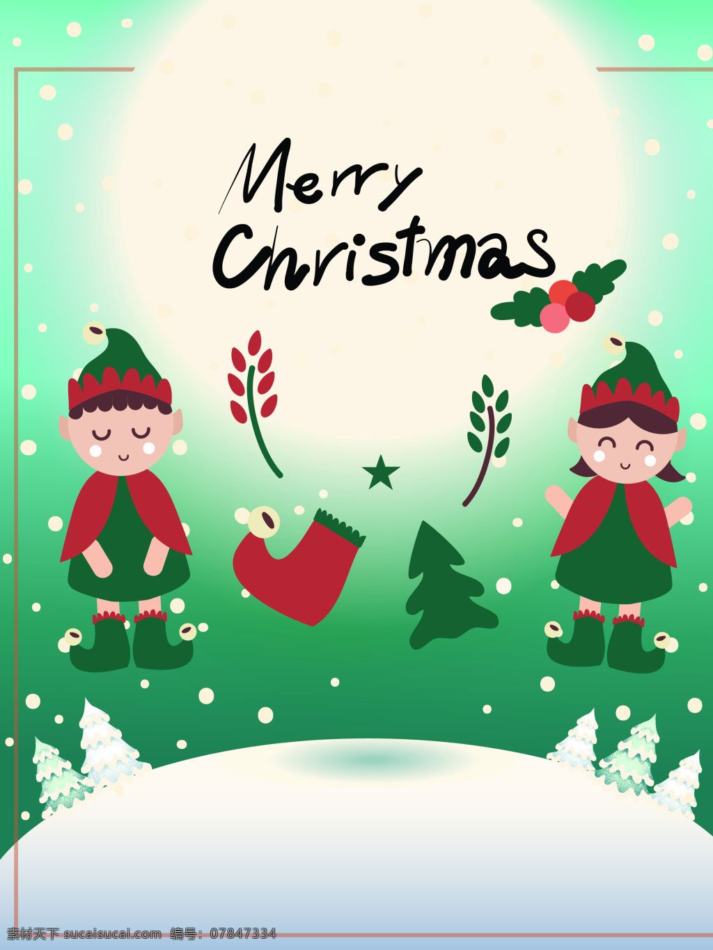 儿童 圣诞 活动 聚会 海报 背景 户外活动 雪花 矢量图 卡通 靴 清新 文艺 蓝色 开心