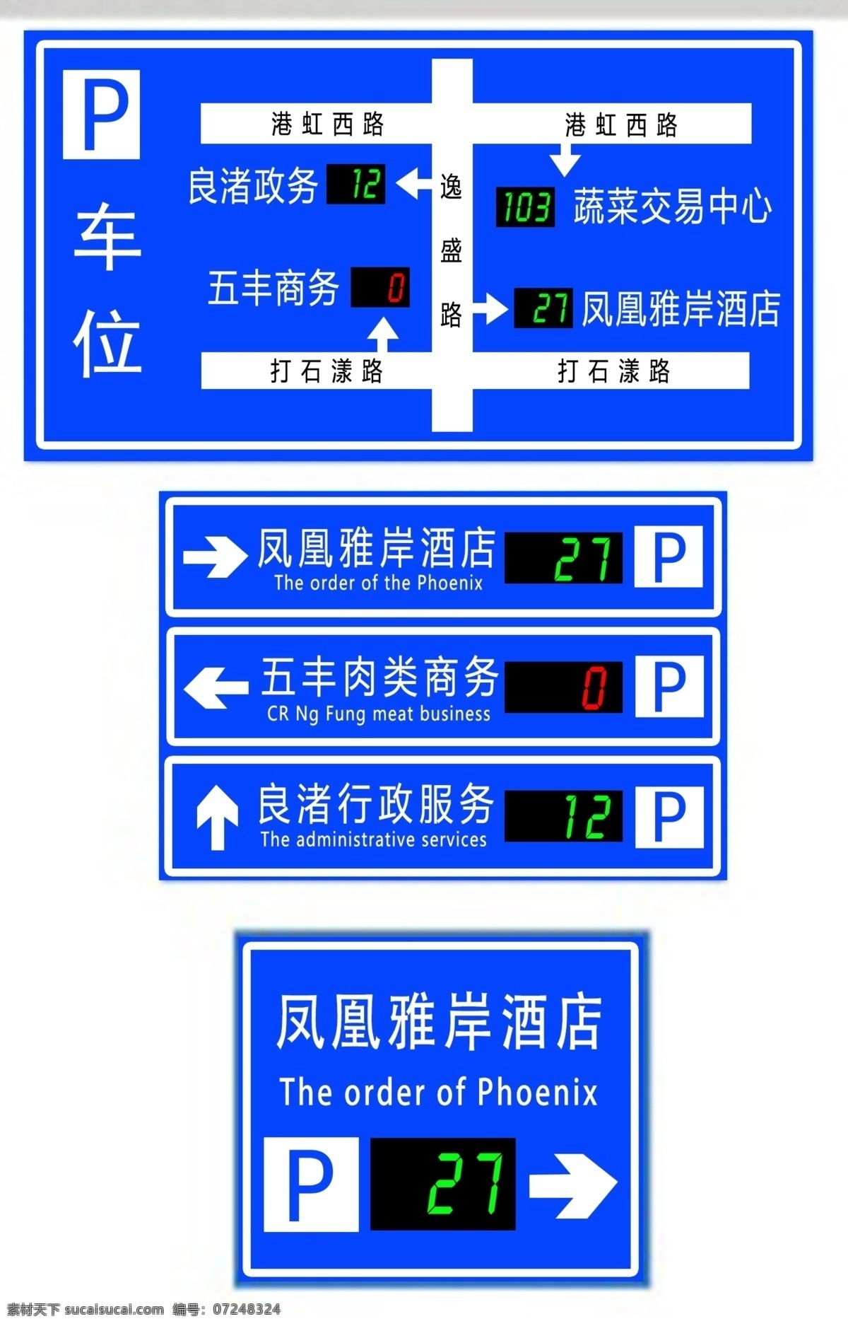 三 等级 停车 引导 示意图 展板模板 广告设计模板 源文件