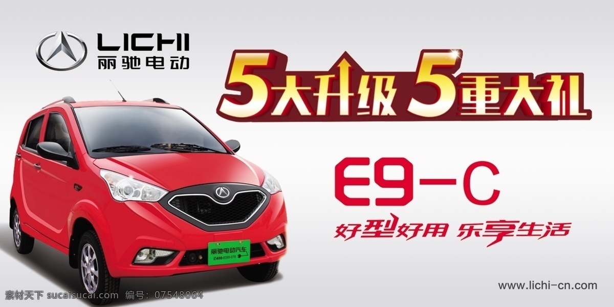丽 驰 电动车 吊牌 丽驰电动车 丽驰汽车 丽驰素材 丽驰模板 丽驰电动海报 丽驰电动广告 丽驰电动展架 丽驰电动宣传 丽驰广告 丽驰写真 丽驰海报 丽驰宣传 丽驰促销 丽驰展架 丽驰logo 丽驰标志 展板 展板模板 分层