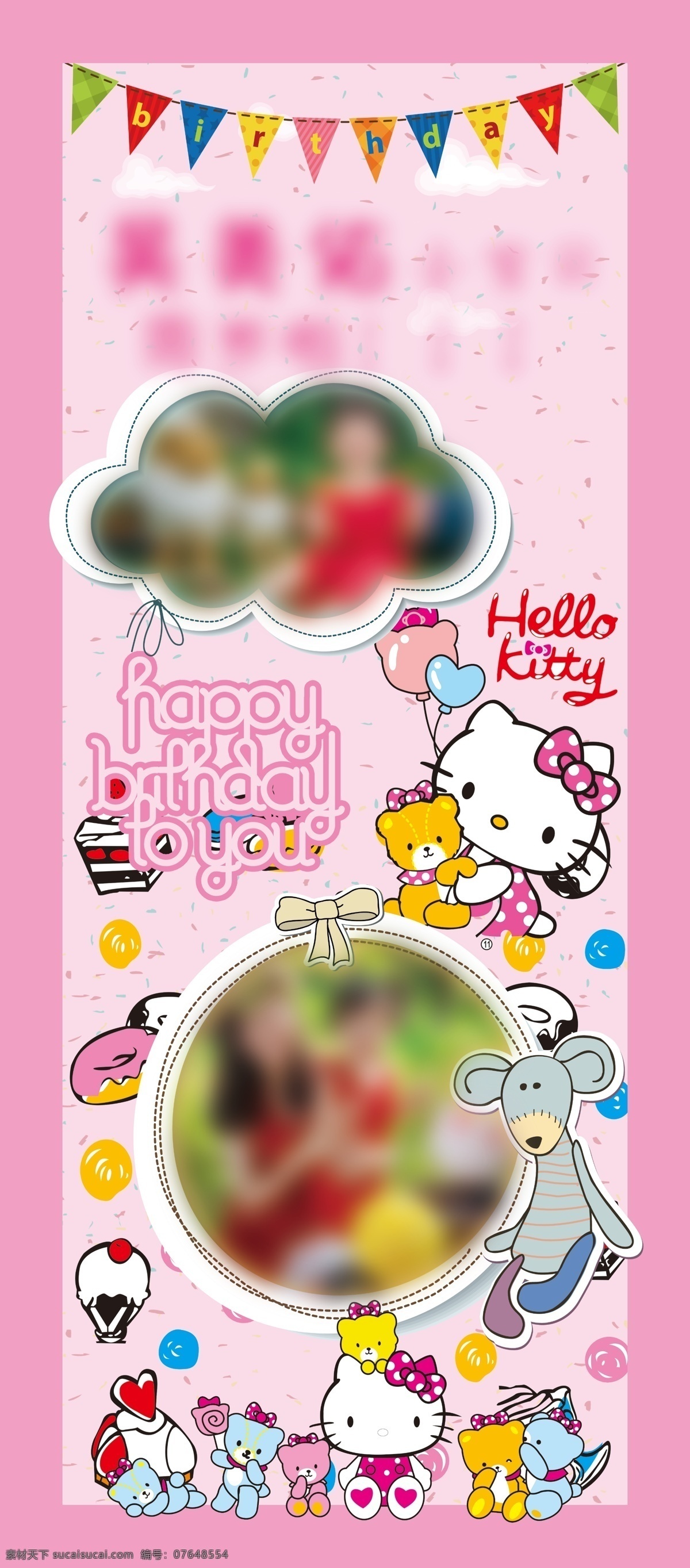 宝宝 生日 宴 海报 生日宴海报 kt猫 小红旗 粉色主题 holle 广告平面设计