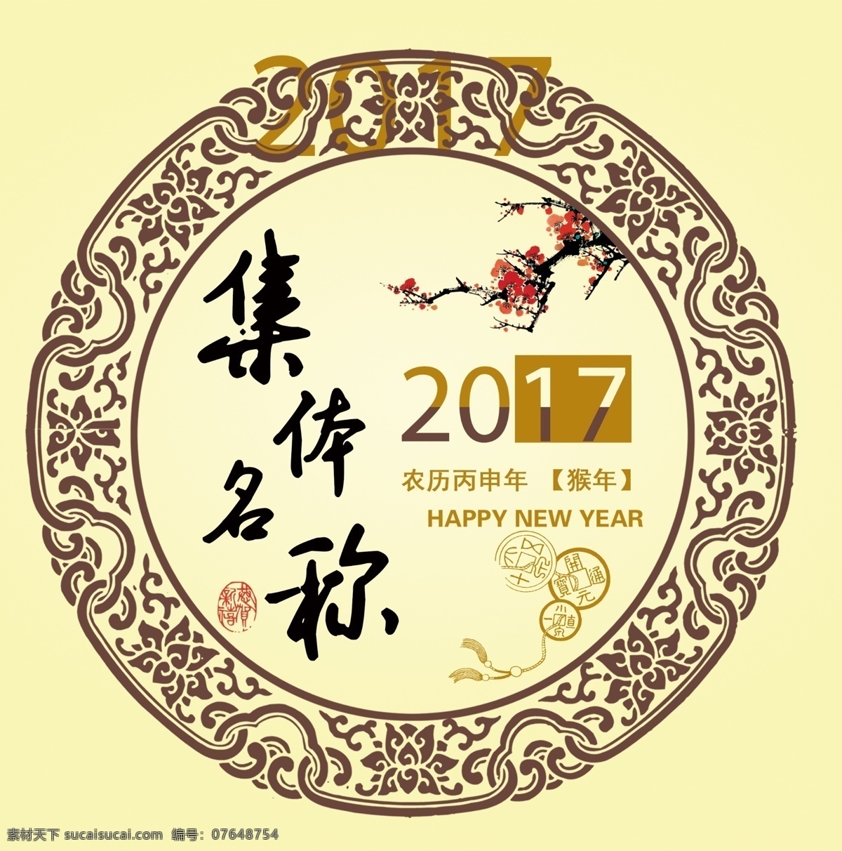古典标题素材 标题 公司 集团 活动 海报 古典 中国风 请帖 邀请 宣传 淘宝 文化 文化艺术 传统文化