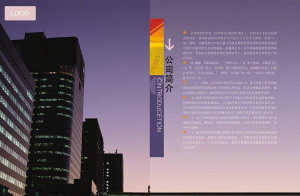 制造企业画册 制造 企业 画册 黑色