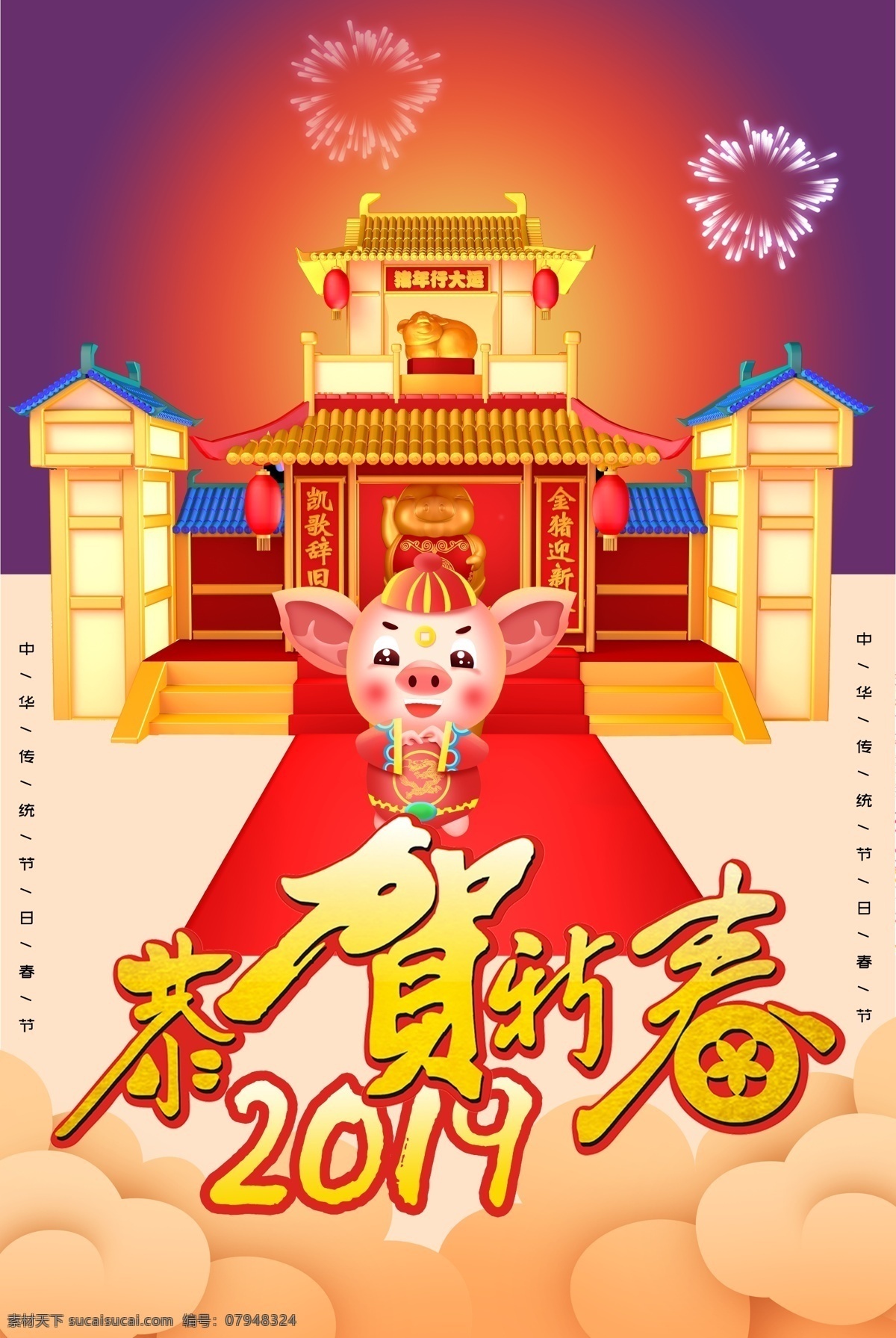2019 年 新春 恭贺 海报 恭贺新春 新年海报 节日 春节 过年 新春佳节 金猪迎新春 过年海报 节日红包 过节